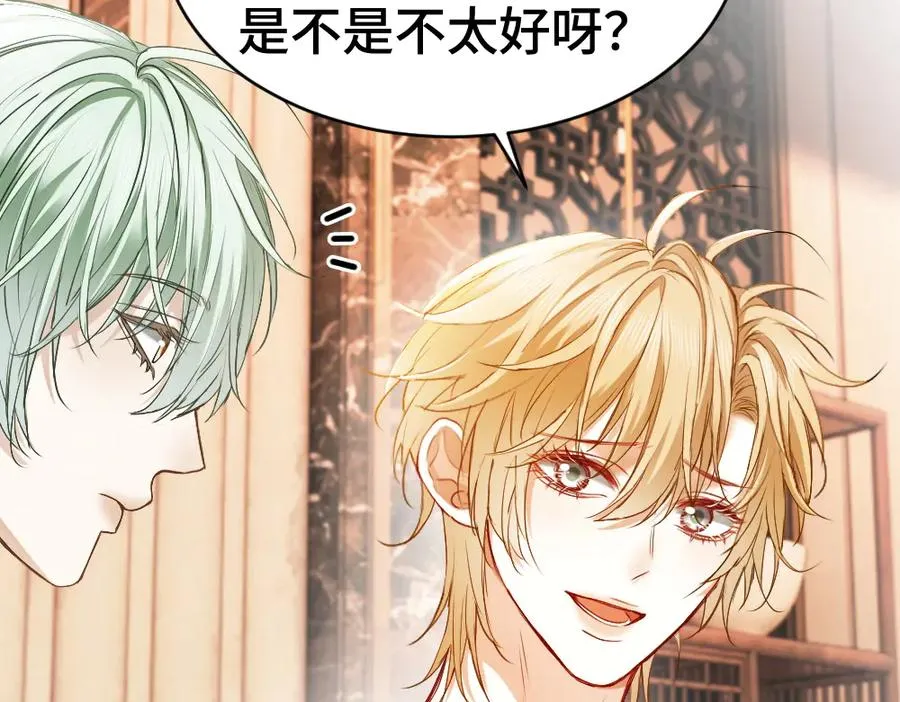 第42话 渣男绿茶各怀鬼胎 第90页