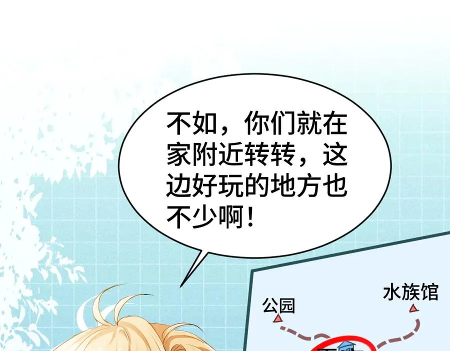 第42话 渣男绿茶各怀鬼胎 第95页