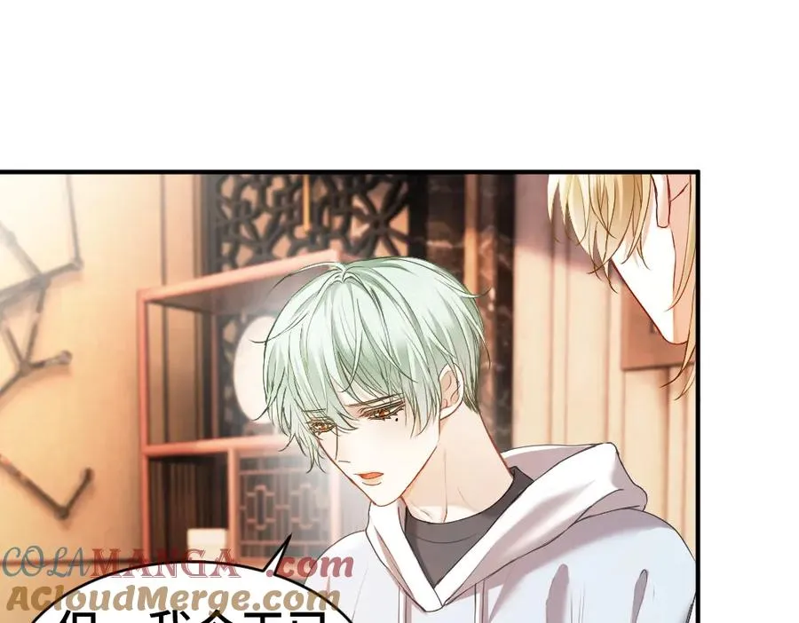 第42话 渣男绿茶各怀鬼胎 第97页