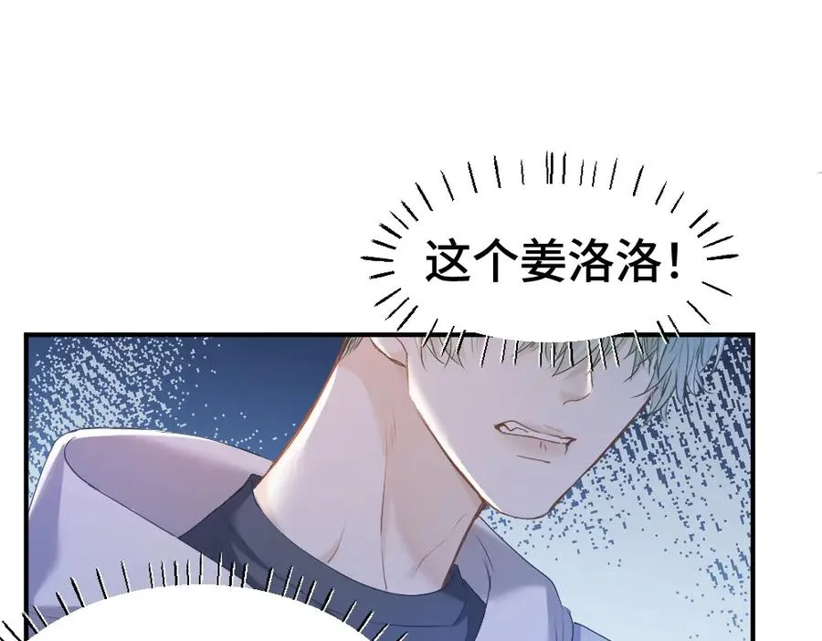 第42话 渣男绿茶各怀鬼胎 第103页