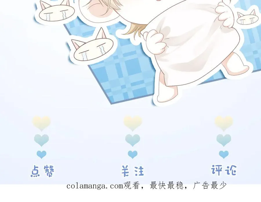第42话 渣男绿茶各怀鬼胎 第123页