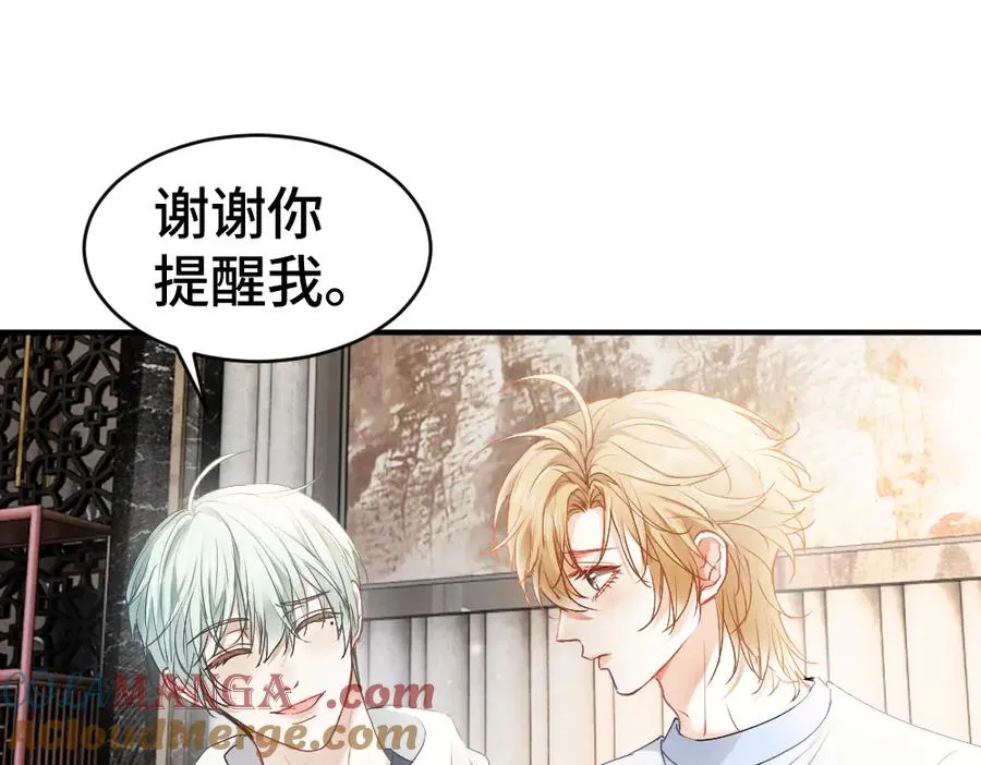 第43话 被怀疑 第5页