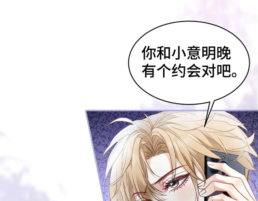 第43话 被怀疑 第15页