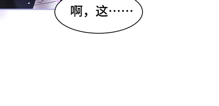 第43话 被怀疑 第18页