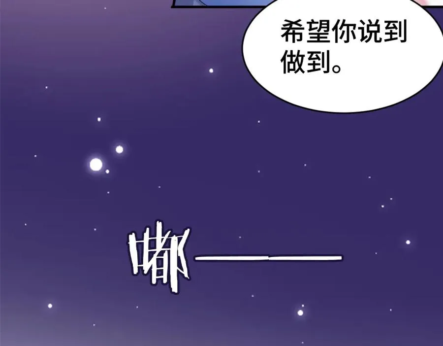 第43话 被怀疑 第26页