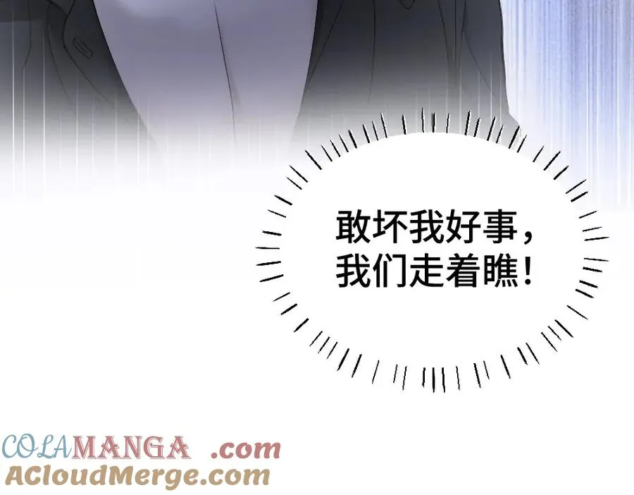 第43话 被怀疑 第33页