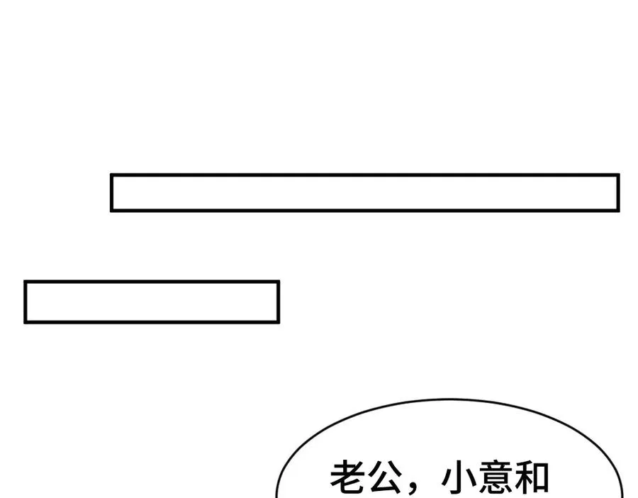 第43话 被怀疑 第34页