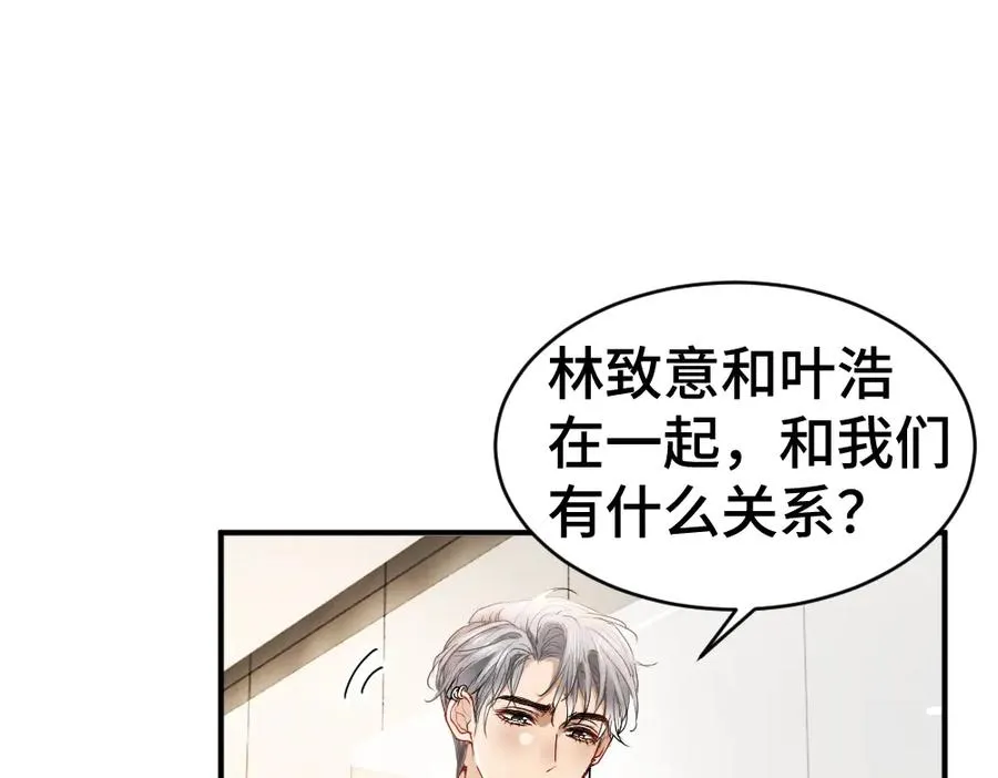 第43话 被怀疑 第38页