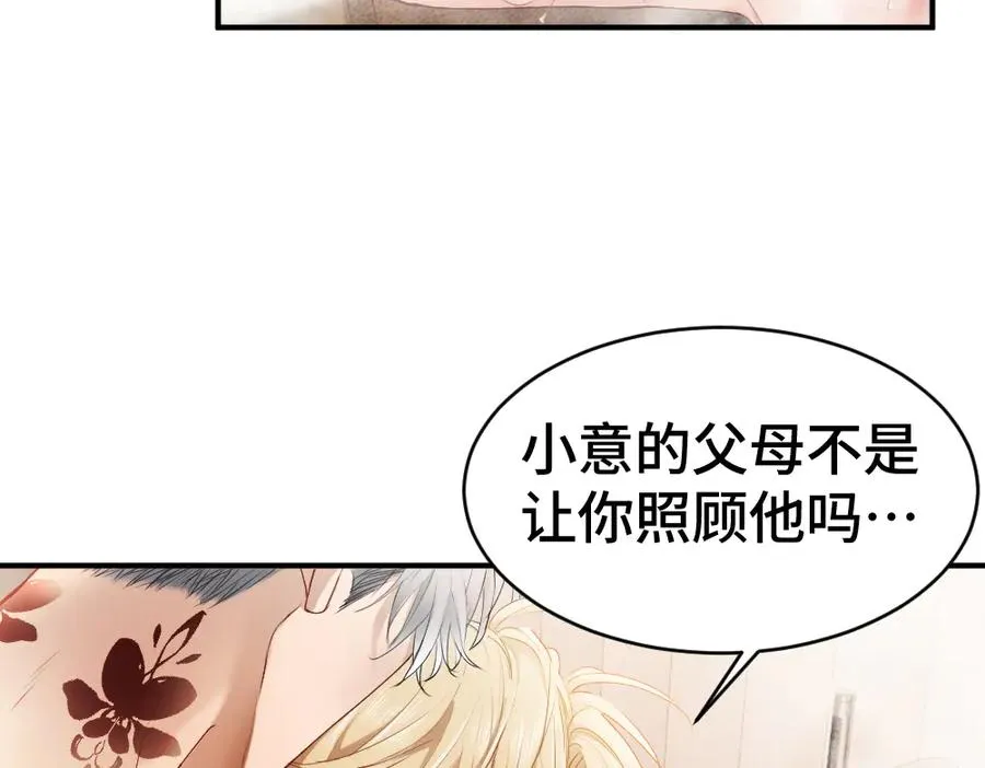 第43话 被怀疑 第40页
