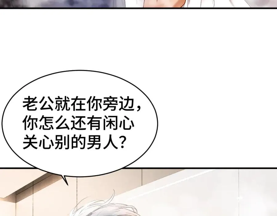 第43话 被怀疑 第42页
