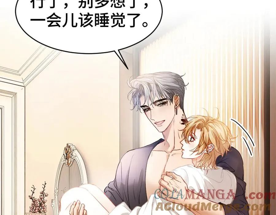 第43话 被怀疑 第45页