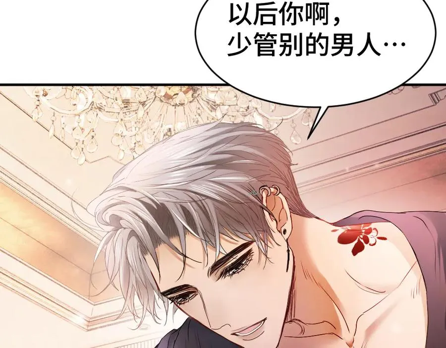 第43话 被怀疑 第51页