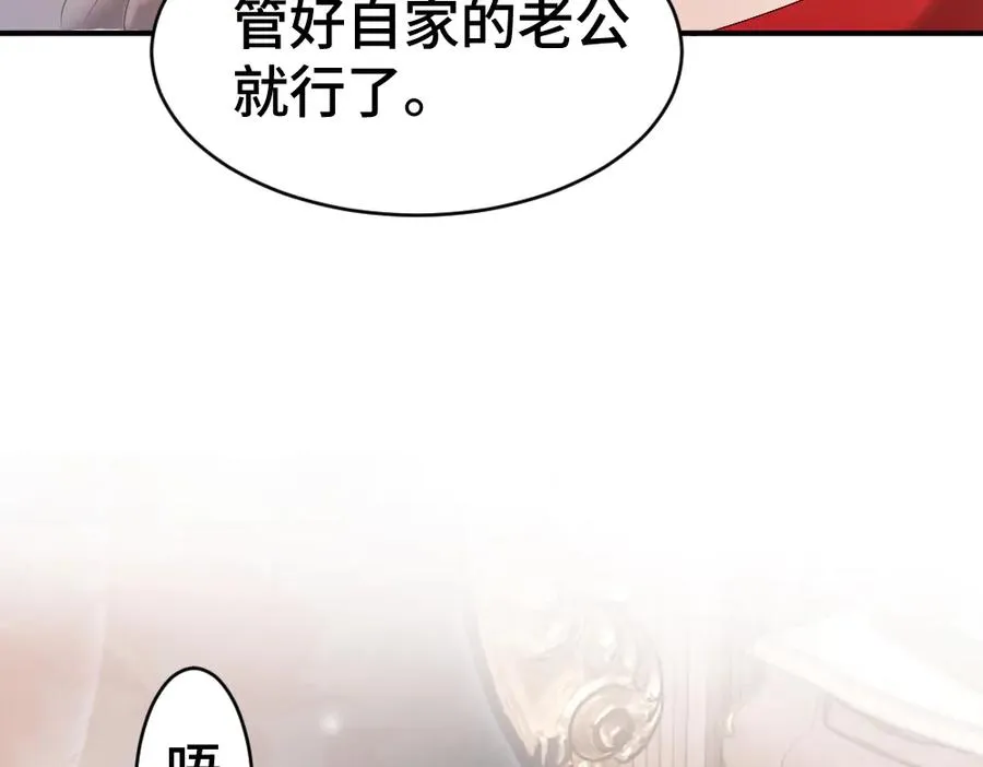 第43话 被怀疑 第54页