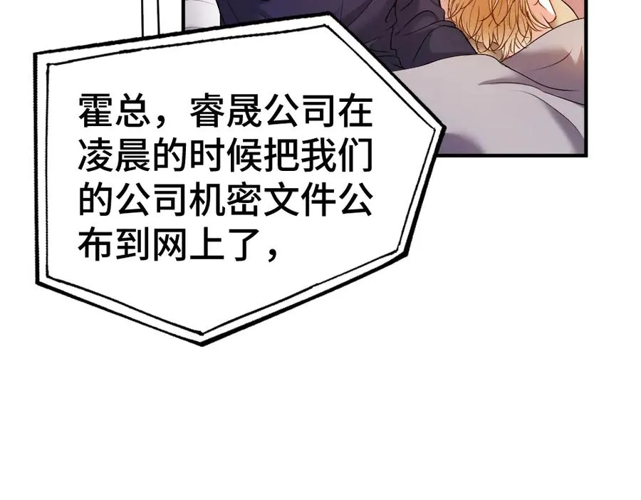 第43话 被怀疑 第66页