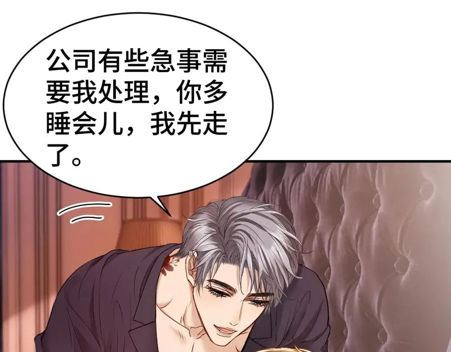 第43话 被怀疑 第74页
