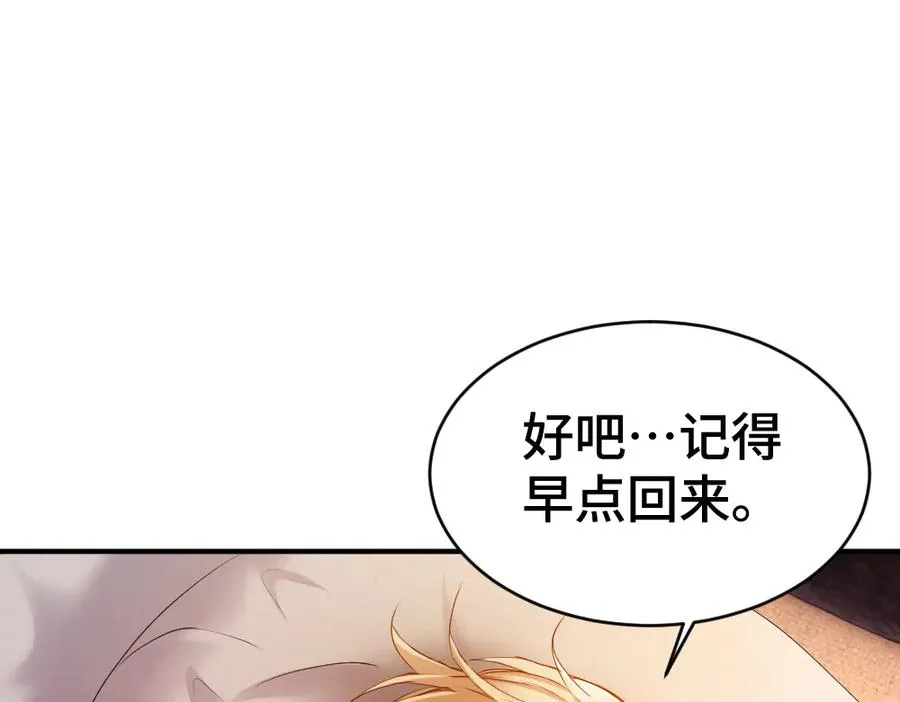 第43话 被怀疑 第76页