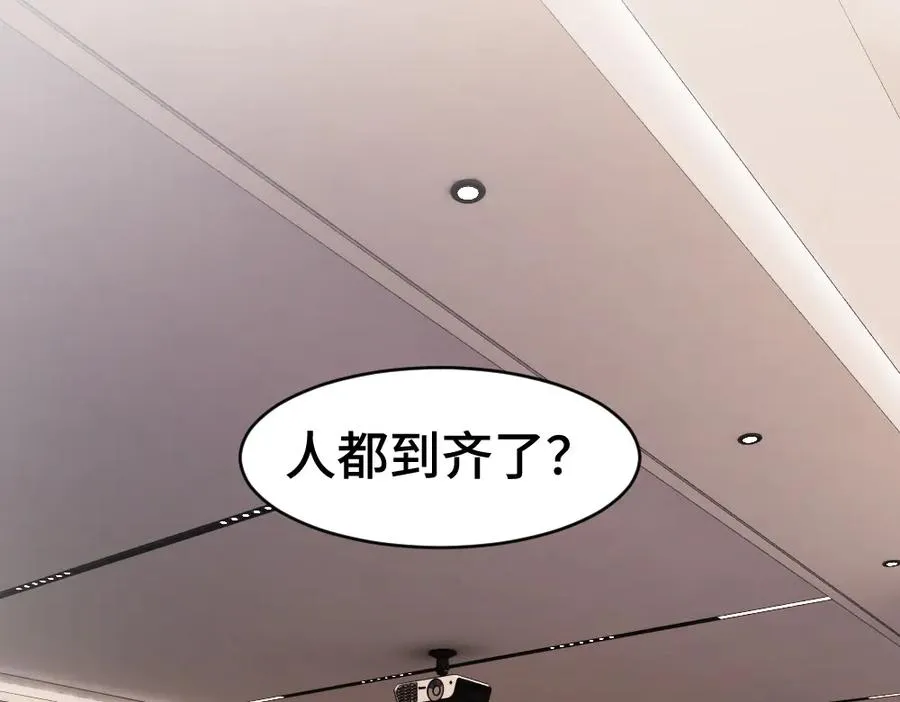 第43话 被怀疑 第79页