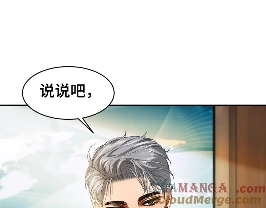 第43话 被怀疑 第81页