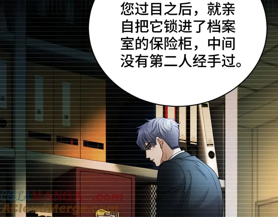第43话 被怀疑 第89页