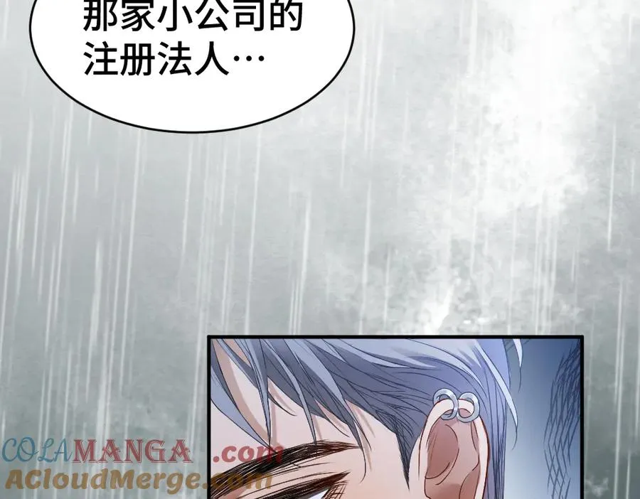 第43话 被怀疑 第93页