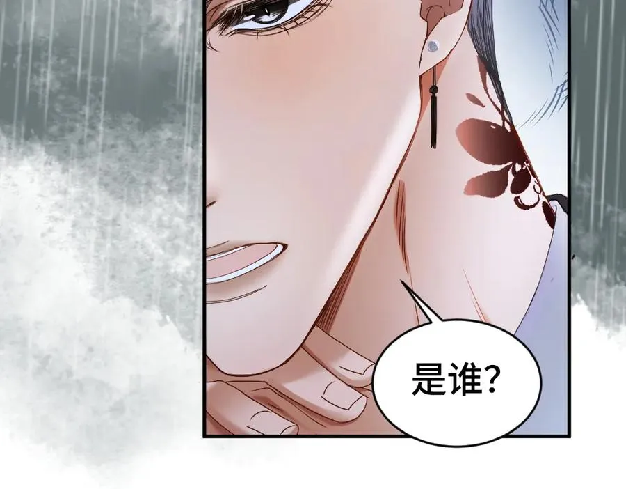 第43话 被怀疑 第94页