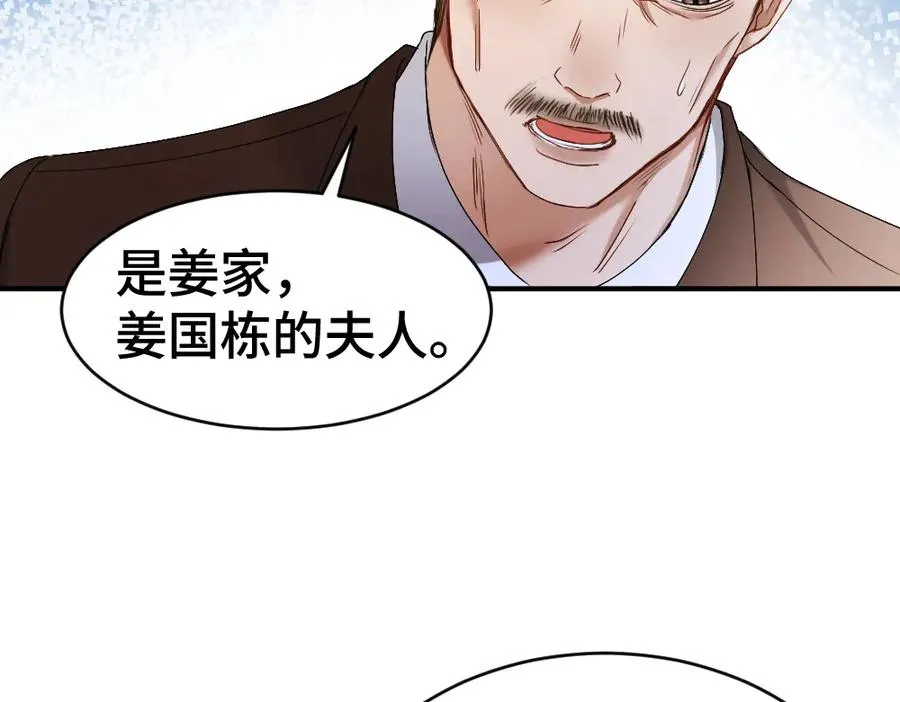 第43话 被怀疑 第98页