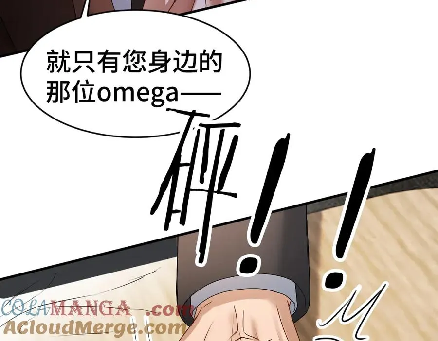 第43话 被怀疑 第101页