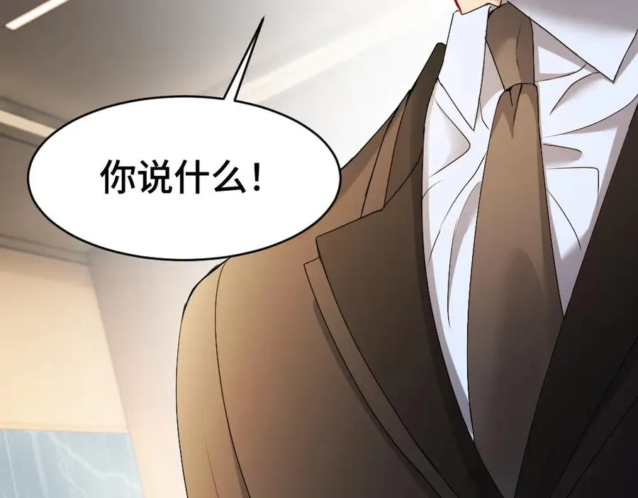 第43话 被怀疑 第104页