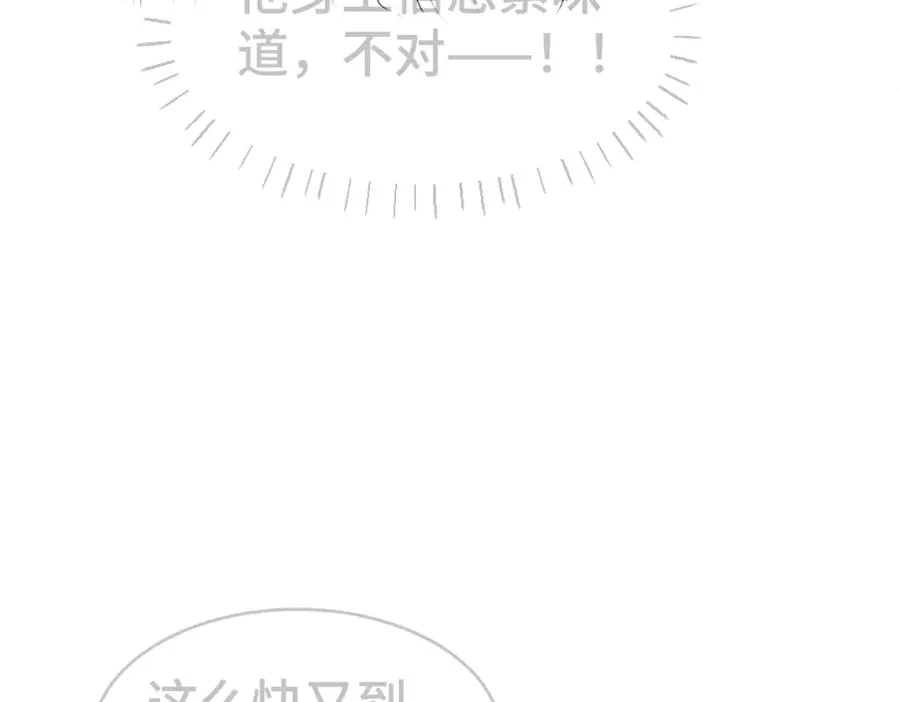 第43话 被怀疑 第111页
