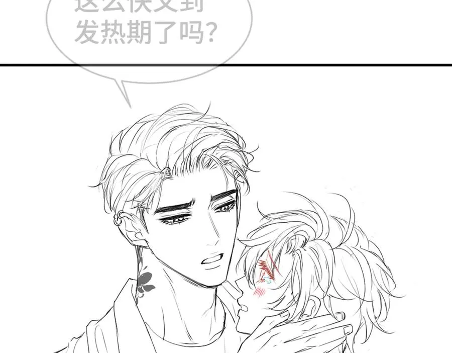 第43话 被怀疑 第112页