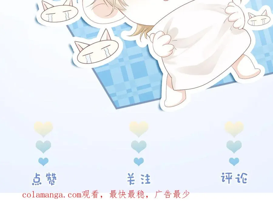 第43话 被怀疑 第118页