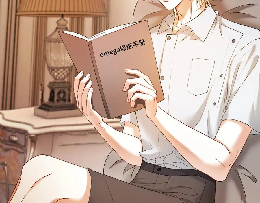 第44话 洛洛有老公就够了 第8页