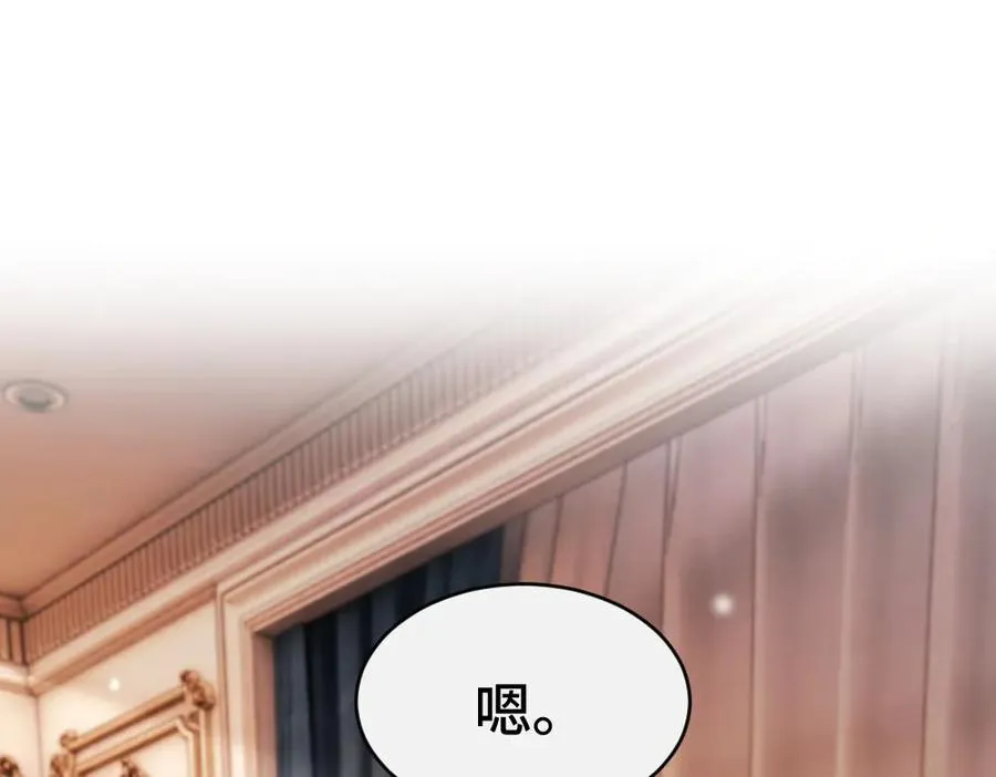 第44话 洛洛有老公就够了 第14页
