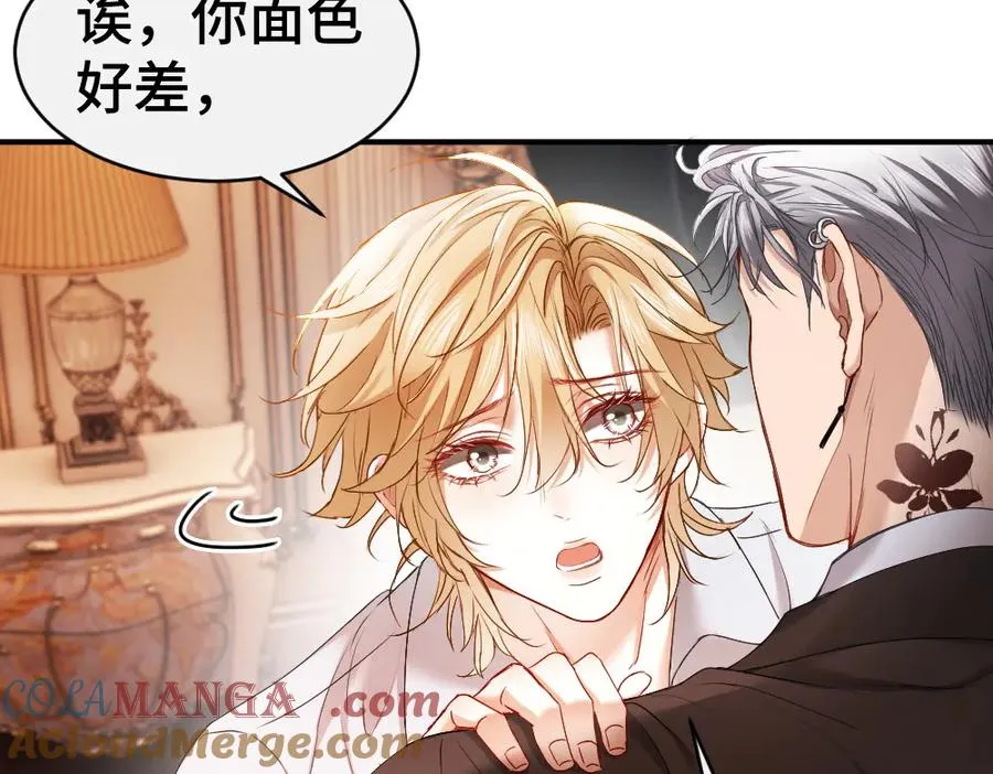 第44话 洛洛有老公就够了 第17页