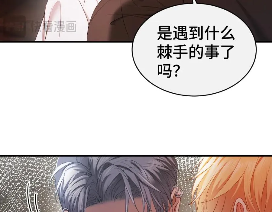 第44话 洛洛有老公就够了 第18页