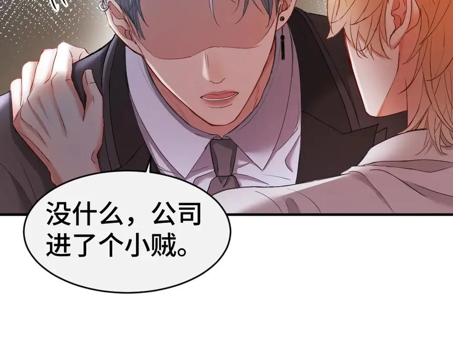 第44话 洛洛有老公就够了 第19页