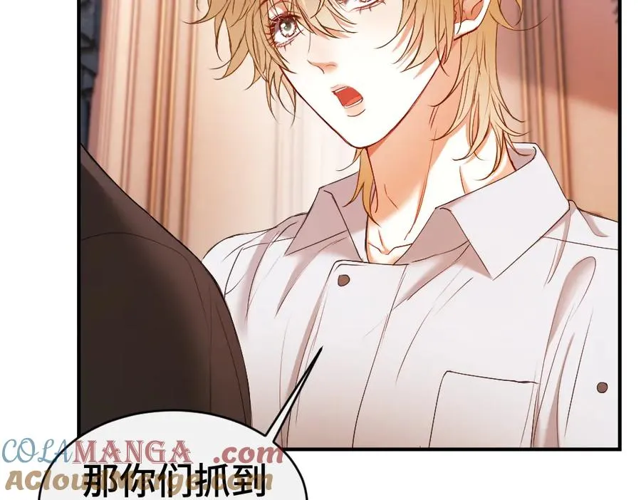 第44话 洛洛有老公就够了 第21页