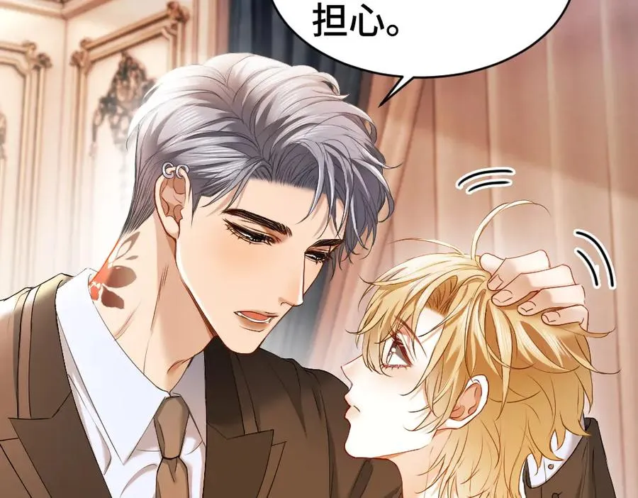 第44话 洛洛有老公就够了 第24页