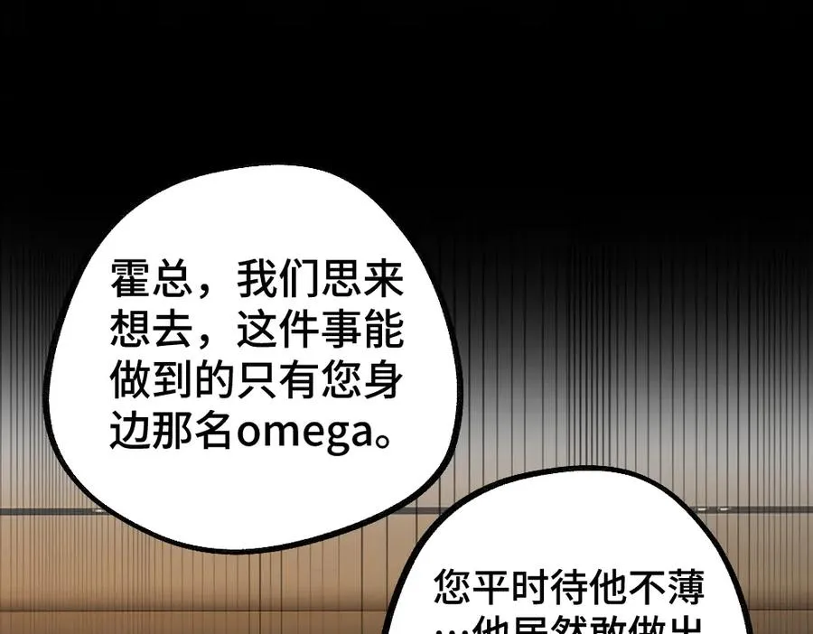 第44话 洛洛有老公就够了 第28页