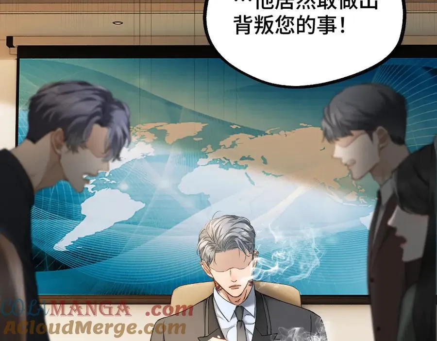 第44话 洛洛有老公就够了 第29页