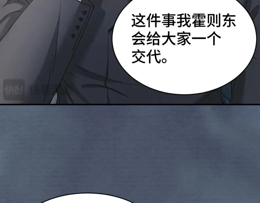 第44话 洛洛有老公就够了 第34页
