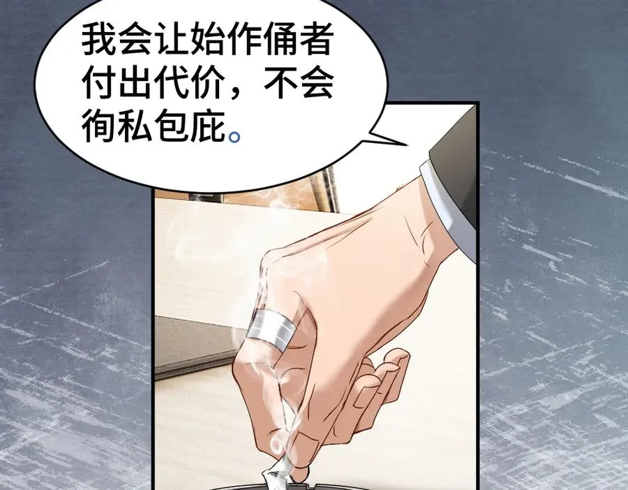 第44话 洛洛有老公就够了 第35页