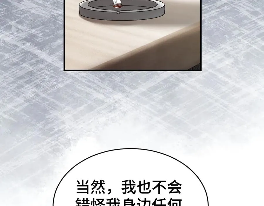 第44话 洛洛有老公就够了 第36页