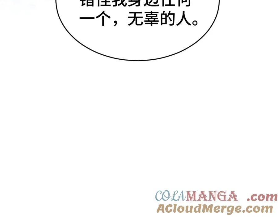 第44话 洛洛有老公就够了 第37页