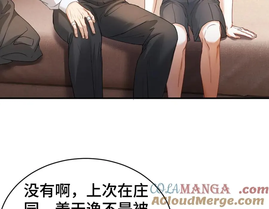 第44话 洛洛有老公就够了 第41页