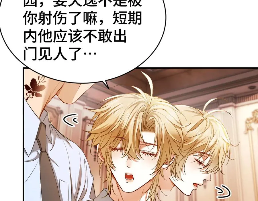 第44话 洛洛有老公就够了 第42页