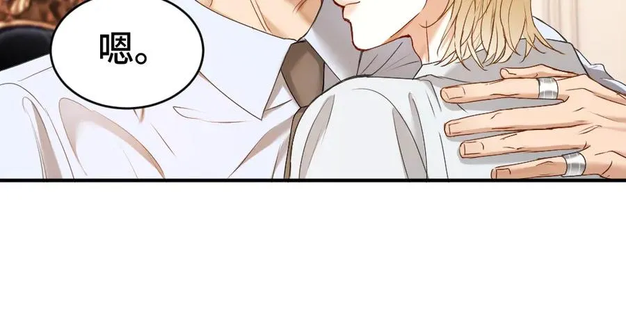 第44话 洛洛有老公就够了 第47页