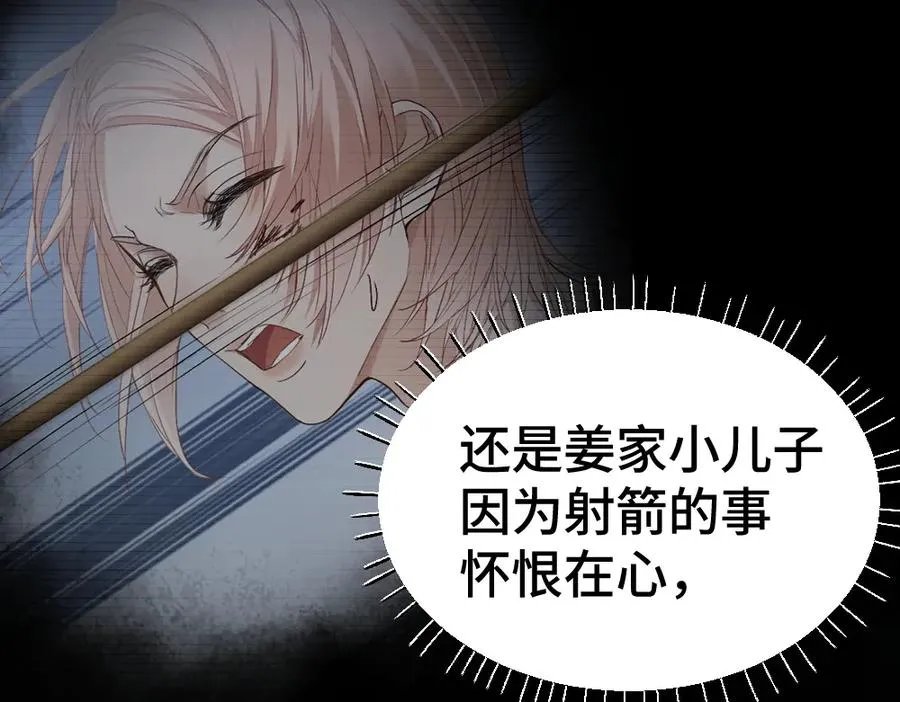 第44话 洛洛有老公就够了 第50页