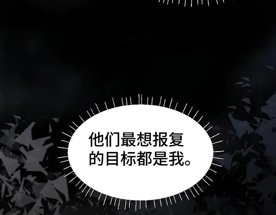 第44话 洛洛有老公就够了 第51页