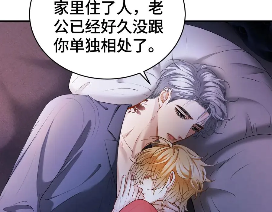 第44话 洛洛有老公就够了 第55页